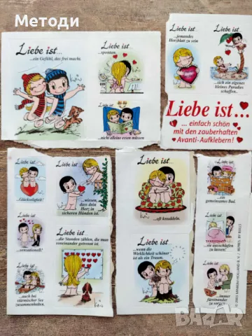 Картинки от дъвки Love Немски