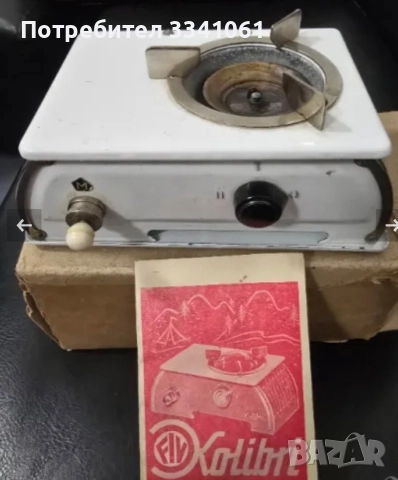 Ретро бензинов котлон