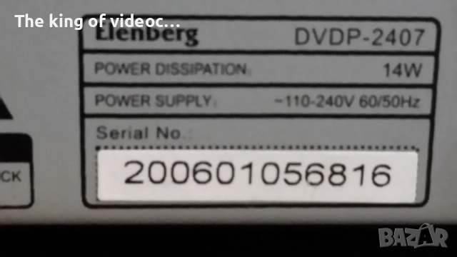 Плейър Elenberg  DVDP-2407  с дистанционно , снимка 10 - Плейъри, домашно кино, прожектори - 53057965