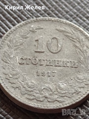 Монета 10 стотинки 1917г. ЦАРСТВО БЪЛГАРИЯ УНИКАТ НАД СТОГОДИШНА ЗА КОЛЕКЦИЯ ДЕКОРАЦИЯ 32699, снимка 5 - Нумизматика и бонистика - 38557286