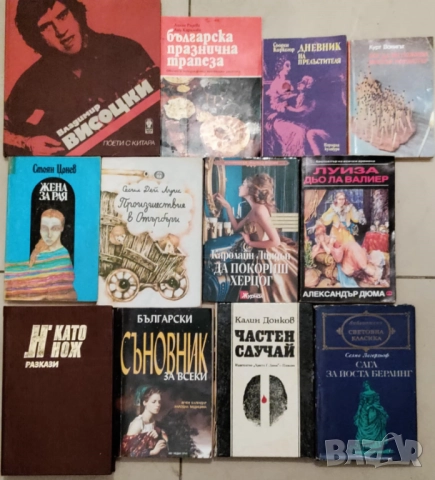 Книги по 50 стотинки