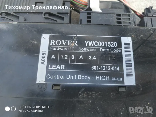 Rover 75 Body Control Module YWC001520 , 601-1212-014 , бодиконтрол модул ровър 75, снимка 1 - Части - 47352472