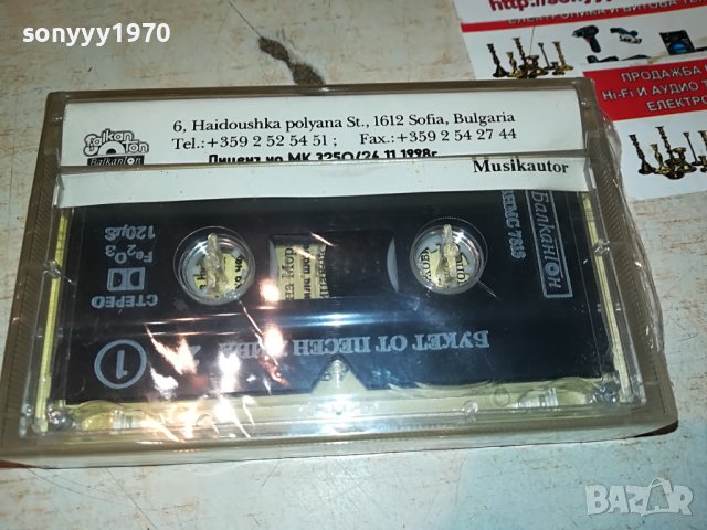 БУКЕТ ОТ ПЕСЕН ЖИВА-2 КАСЕТА 2808222106, снимка 5 - Аудио касети - 37828319