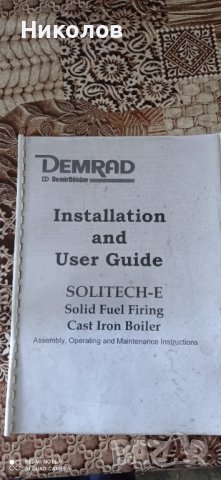 Чугунен котел Солитеч - Е 40