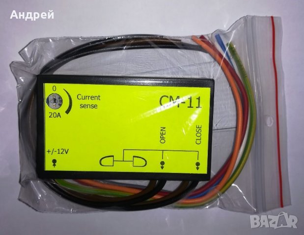 Модул автоматично прибиране, отваряне на електрически огледала, снимка 2 - Аксесоари и консумативи - 33364438