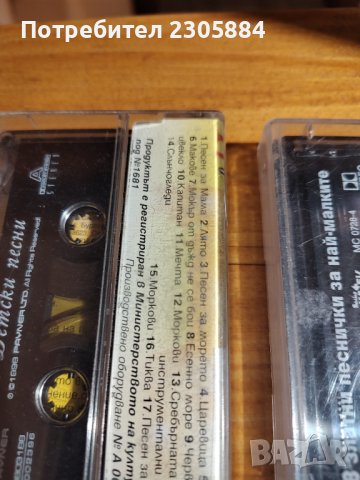 Три аудио касети с детски музики , снимка 2 - Аудио касети - 43245928