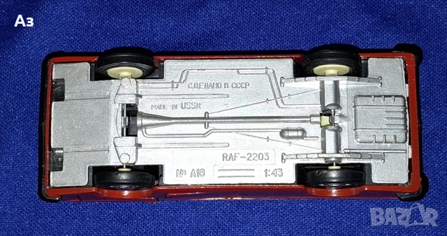 Соц руски модел РАФ 2203 Латвия А18 в мащаб 1:43 Сделано в СССР USSR в мащаб 1:43, снимка 7 - Колекции - 52181480
