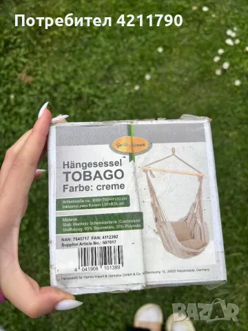 Люлка хамак , снимка 2 - Градински мебели, декорация  - 49942865