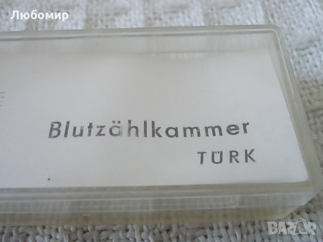 Камера за броене TURK DDR, снимка 2 - Медицинска апаратура - 32569090
