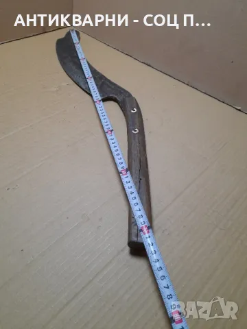Стар Ръчно Кован Нож За Сено., снимка 11 - Антикварни и старинни предмети - 49200050