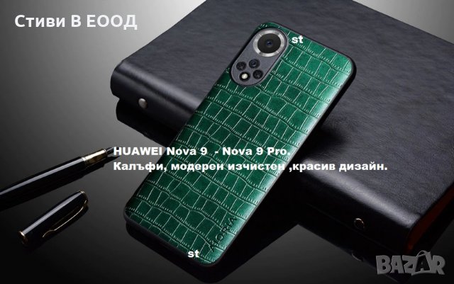 Huawei калъф Nova 9 - Nova 9 Pro  PU крокодилска кожа  -  4 цвята, снимка 3 - Калъфи, кейсове - 35423535