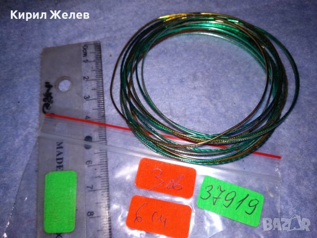 КОМПЛЕКТ ФИНИ СТОМАНЕНИ ОРИЕНТАЛСКИ РЕТРО СТИЛ ГРИВНИЧКИ 37919, снимка 4 - Гривни - 40837168