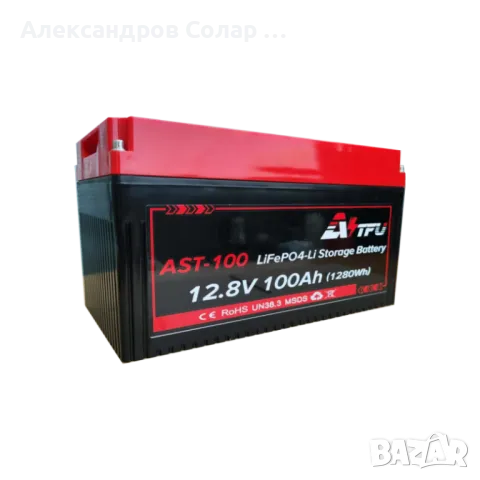Литиева батерия AST-100 12.8V 100AH c Bluethooth и WiFi, снимка 8 - Къмпинг осветление - 49747738
