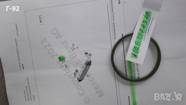 A0289974348**NEU**MERCEDES-BENZ**УПЛАТНИТЕЛЕН ПРЪСТЕН ЗА ТУРБО ПЪТИЩА**, снимка 2 - Части - 40697999