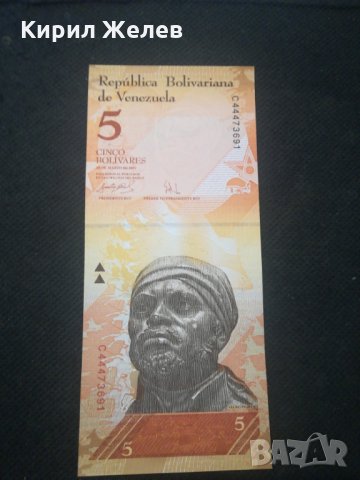 Банкнота Венецуела - 12827, снимка 1 - Нумизматика и бонистика - 28234123