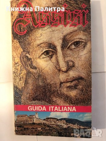 Guida Illustrata Di Assisi , снимка 1 - Други ценни предмети - 32347473