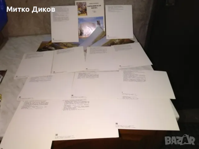 Бородинская битва 24 картички от соца 1975г. като нова, снимка 4 - Колекции - 48452298