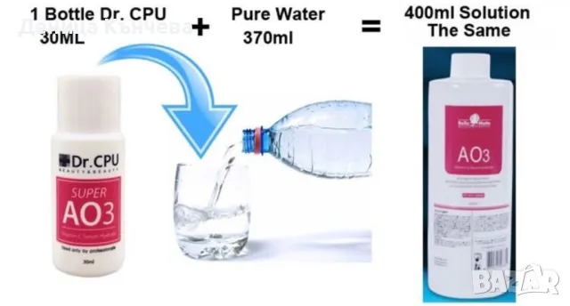 Разтвори за водно дермабразио, снимка 3 - Водни помпи - 48159947