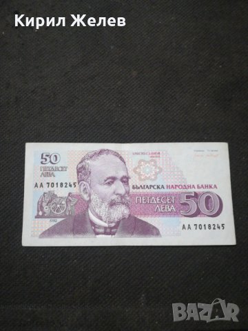 Банкнота България - 10633, снимка 2 - Нумизматика и бонистика - 27588147