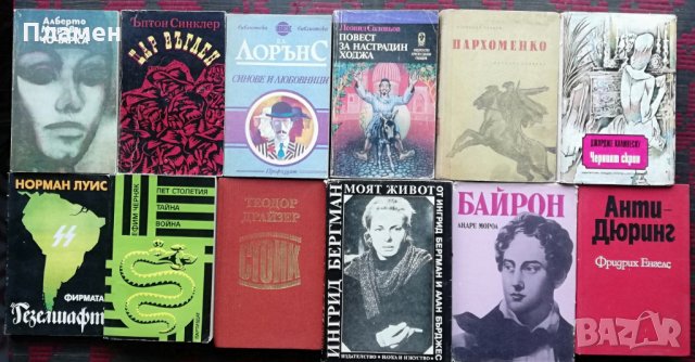 Книги по 2 лв. на брой -обява №1 (Класика,Трилъри,  Любовни, Приключенски), снимка 16 - Художествена литература - 28036341