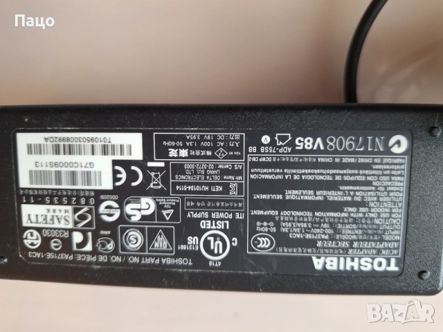 Адаптер Toshiba AC Adapter 19V 3.95A, снимка 2 - Лаптоп аксесоари - 53399593