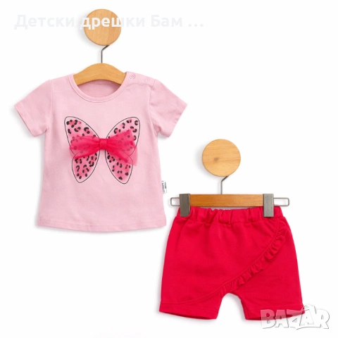 Розово комплектче с пеперуда