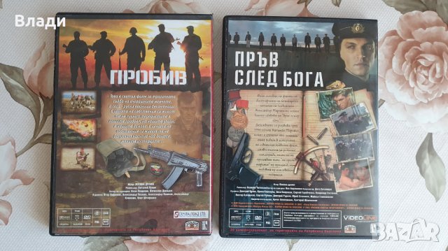 Чуждестранни филми на DVD, снимка 9 - DVD дискове - 42707299