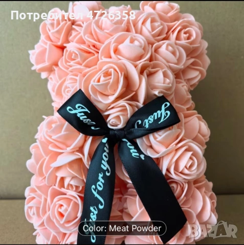 Подаръчно мече от рози 20см – идеален подарък 🎁, снимка 3 - Подаръци за жени - 53537907