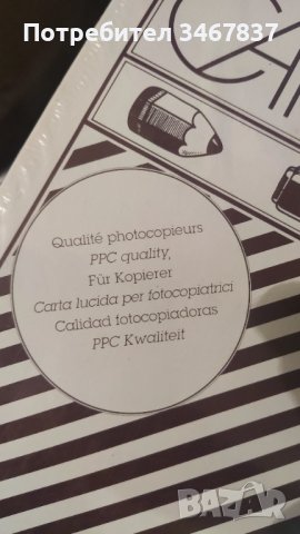 Паус хартия А3 формат 250 листа, спецификация на снимките, снимка 3 - Копирни услуги - 38845115