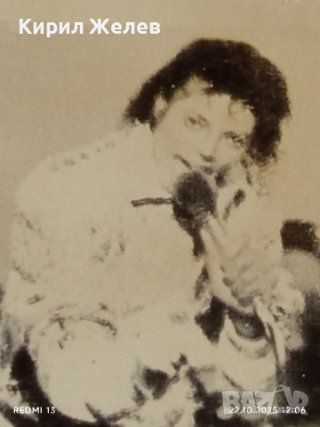 Винтидж снимка картичка на ПОП ИКОНАТА Michael Jackson рядка за КОЛЕКЦИЯ 51226, снимка 3 - Колекции - 52141145