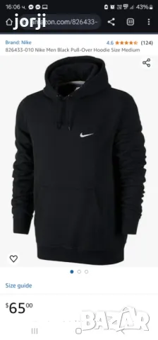 Оригинално Nike hoodie, снимка 1 - Спортни дрехи, екипи - 48520184