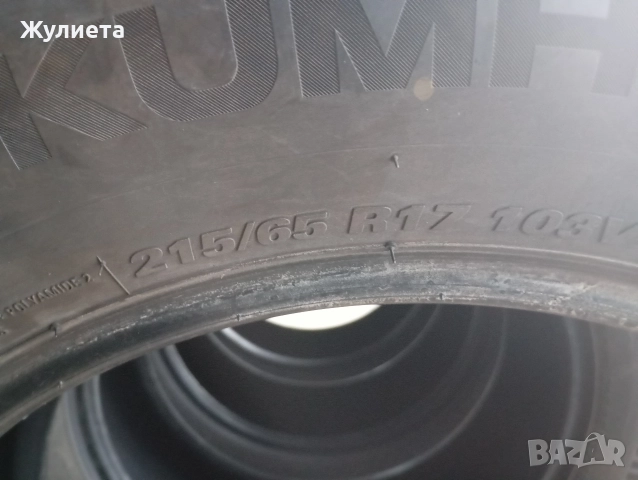 гуми за джип KUMHO 215/65/17, снимка 5 - Гуми и джанти - 52663980