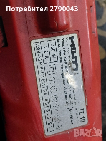 перфоратор HILTI TE-10, снимка 5 - Други инструменти - 52891843