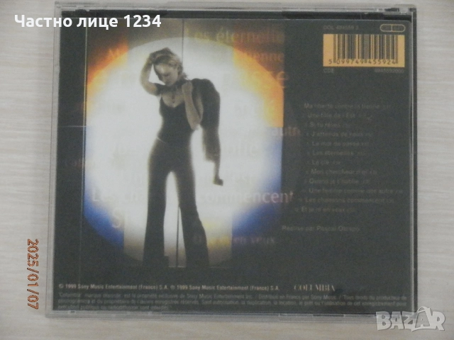 Edith Piaf - Alizee - Ishtar - Patricia Kaas - френска музика, снимка 6 - CD дискове - 50517754