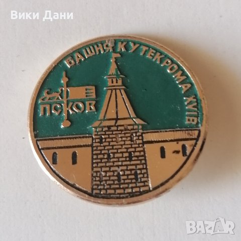 значка кулата Псков