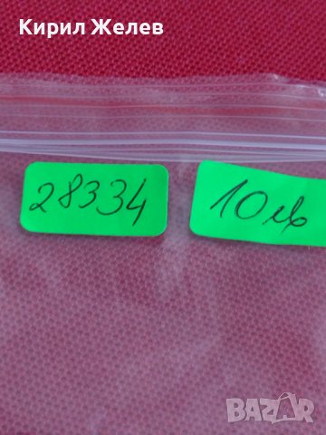 Възпоменателна значка от соца много рядка уникат 75г. БФФ 28334, снимка 7 - Колекции - 37165778