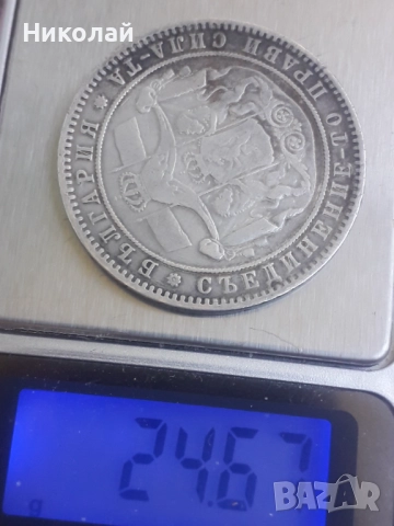 сребърна княжеска сребърна монета от 5 лева 1885г., снимка 3 - Нумизматика и бонистика - 51526240