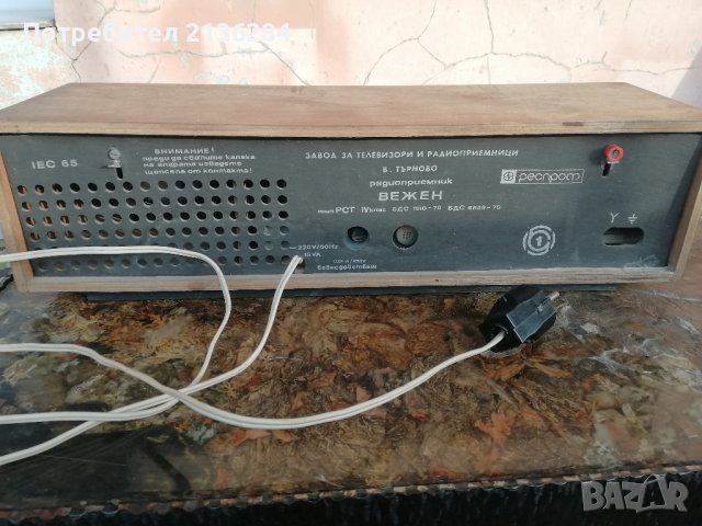 Старо радио, снимка 2 - Антикварни и старинни предмети - 43110710