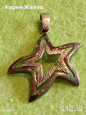 Ажурно сребърно колие във формата на ЗВЕЗДА 🌟 елегантно нежно бижу 38803, снимка 5 - Колиета, медальони, синджири - 52902646