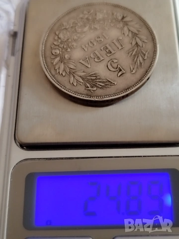 Лот 1894г. 1,2 и 5 лева , снимка 3 - Нумизматика и бонистика - 53224654