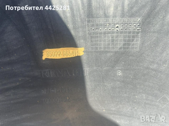 задна броня Dacia Dokker 2012-2022 г. #059S, снимка 5 - Части - 50532400