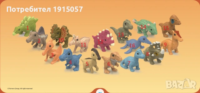 Kinder Surprise Natoons, Dinosaur 2022-2025 / Киндер Натунс, Динозаври - ъпдейт 5.2, снимка 5 - Колекции - 40180196
