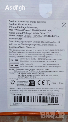 Соларен контролер 120А МРРТ, снимка 3 - Генератори - 53538776