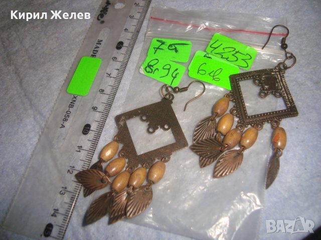 КРАСИВИ МЕСИНГОВИ ВИНТИДЖ ОБЕЦИ БЕЛ ЕПОК СТИЛ с ВИСУЛКИ от СТРУГОВАНО ДЪРВО 4253