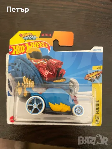 hotwheels