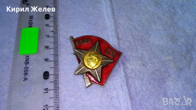 БПФК 1923-1944 Стара РЯДКА ЕМАЙЛИРАНА ПОСРЕБРЕНА БРОНЗОВА НРБ ЗНАЧКА 24870, снимка 7 - Колекции - 38465273