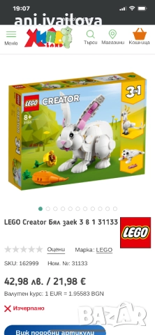 Лего 3 в 1, снимка 6 - Конструктори - 52067537