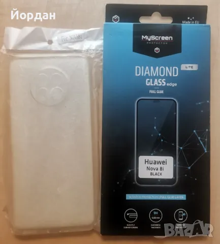 Huawei Nova 8i кейс + стъклен протектор