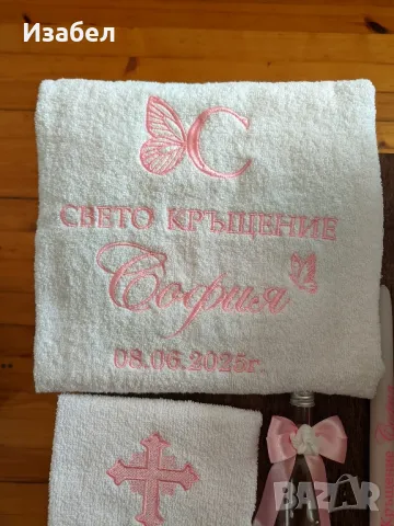 Комплект за кръщене в бебешко розово , снимка 2 - Комплекти за бебе - 50318883