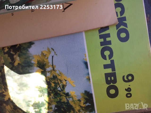 Стара полезна литература за стопани.Лот., снимка 3 - Енциклопедии, справочници - 44020005